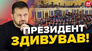 ЧОМУ Зеленський СКАСУВАВ виступ перед політиками США? / Американська передвиборча ГОНКА почалась!