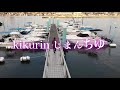 【メンテナンス】yamaha fr27 volvo penta kad42エンジン始動