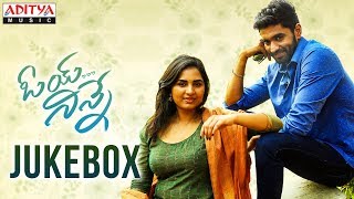 OYE.. NINNEY Full Songs Jukebox | Bharath Margani, Srusti Dange | Sekhar Chandra