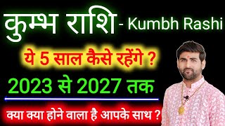 कुम्भ राशि 2023 से 2027 ये 5 साल कैसे रहेंगे | Kumbh Rashi 2023 se 2027 | by Sachin kukreti