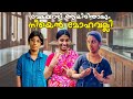 ഇതേപോലെ ഒരു ജോലിക്കാരി വന്നാൽ ജീവിതം തന്നെ മാറും 🙈🤣 വടത്തുരുത്തി വാസുകി 😂