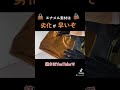 【劣化注意】日焼けや変色しやすいので注意【ルイヴィトン louisvuitton ヴィトンバッグ】 shortsvideo shorts