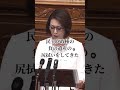 【恥を知りなさい！】三原じゅん子議員、あの歴史に残る演説・野党をこき下ろす／2019年6月24日