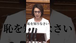 【恥を知りなさい！】三原じゅん子議員、あの歴史に残る演説・野党をこき下ろす／2019年6月24日