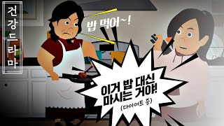 [ENG] 다이어트 실패하는 사람들이 꼭 하는 행동...!!!