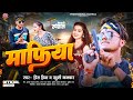 #Prince Priya New Rangdari Song | माफिया #Khusi Kakkar New Song | Mafiya - Maithili Song 2024