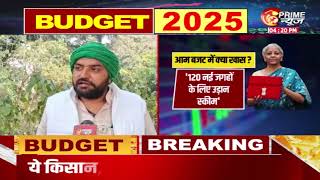 Union Budget 2025: बजट में किसानों के लिए क्या कुछ है खास