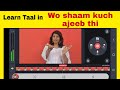 #491 | Learn taal in WO SHAAM KUCH AJEEB THI | Taal Keharva | Sing on Tabla App | RAAG YAMAN KALYAN