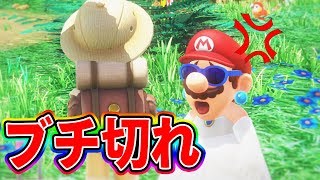 あまりにも理不尽な対応にブチ切れ！？マリオオデッセイ【冒険部07】