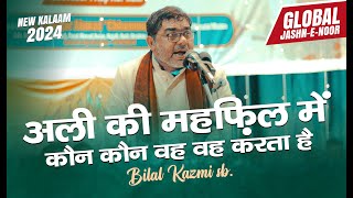 Global Jashn E Noor Delhi 2024 | Bilal Kazmi New Kalam 2024 | Jashn E Noor Aiwan E Ghalib New Delhi