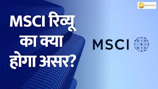 MSCI February Review Announced! Which Stocks Are In \u0026 Out?