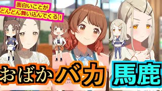 【学マス】学園一の落ちこぼれ組を自覚している連中だ面構えが違う。ちょっとは反省しろ【倉本千奈/花海佑芽/篠澤広】【千奈ちゃんと見る/反応集】