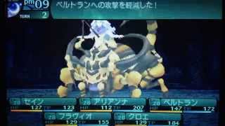 【3DS】新・世界樹の迷宮2 ファフニールの騎士　ギンヌンガ遺跡 B2Fボス　アラクネー戦（エキスパート）