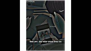 যদি আপনার লাইফে কখনো আপনার প্রিয় মানুষ হারিয়ে যায় তাকে নিয়ে আফসোস রাখবেন না!😥❤️😞