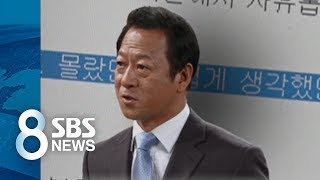 침묵·변명만 하더니…자진 사과까지 나온 '미투' / SBS