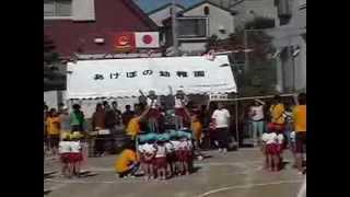 2013年9月28日あけぼの幼稚園運動会　大輝 開会式選手宣誓！遠景