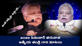 2025 సెమినార్ తరువాత ఆత్మీయ తండ్రి గారి మాటలు... వింటే కన్నీళ్లు వస్తాయ్... Jayashali messages