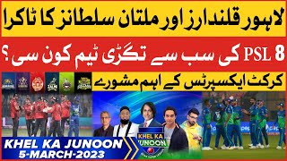 Lahore Qalandars vs Multan Sultans | Ramiz Raja | Khel Ka Junoon | 5 March 2023