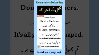 Sentences English with Urdu translation short #english #englishsentences #shorts