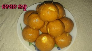 ବେସନ ଲଡୁ / Besan Ladoo Recipe / Besan laddu with tips / quick and easy sweet