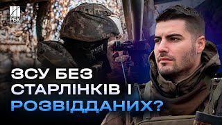 Україна без США? Що буде з фронтом? ЗСУ мають відповідь! Росіяни не досягають успіху - ФЕДОРЕНКО