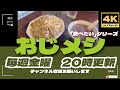 「4k」味噌ラーメン専門店　麺場田所商店　5種類の味噌を使い、豊富な味を楽しめるチェーン店　飲食を総合的に扱う会社と異なり、「味噌」を作る商店からの発祥の正統派店舗　味噌のうまさが際立つお店