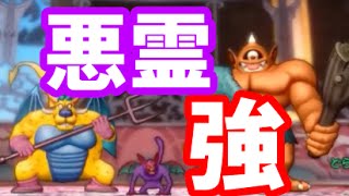 ドラクエ10実況64「悪霊の神々強に初挑戦！ミラクルもろば修正直前に乗り込め！」