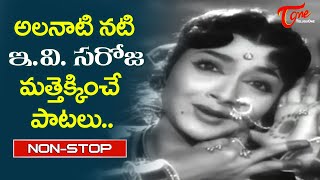 Beautiful Actress E.V.Saroja Golden hits | Telugu Old Movie Video Songs jukebox | Old telugu Songs