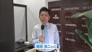 質屋アシスト伊敷店紹介CM