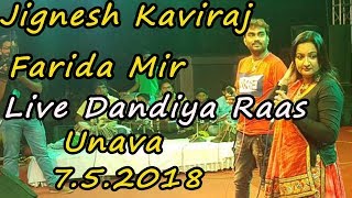 Farida Mir \u0026 Jignesh Kaviraj || Live Dandiya Raas - Garba At.Unava || 7.5.2018