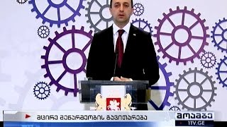 მიკრო და მცირე მეწარმეობის ხელშეწყობის პროგრამის პრეზენტაცია