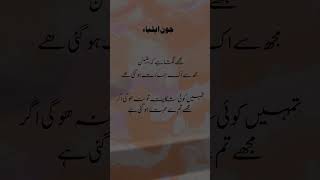 John Elia #poetry #unfrezzmyaccount #poetrylovers