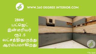 இன்டீரியர் டிசைன் | Interior Design rates Tamil | Good Budget Interior | 360 Degree Interior chennai