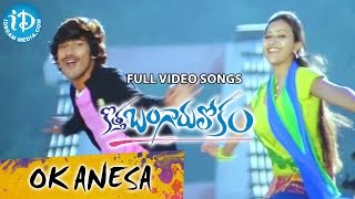 Ok Anesa Video Song - Kotha Bangaru Lokam Movie - Varun Sandesh || Dil Raju || Swetha Basu Prasad