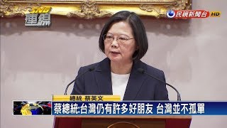 確定和中國建交！ 索羅門群島和我國斷交－民視新聞