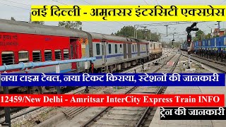 नई दिल्ली - अमृतसर इंटरसिटी एक्सप्रेस | Train INfo | 12459 | New Delhi - Amritsar InterCity Express