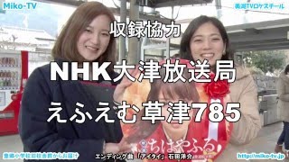 美湖TV　第61回　ミステリー部通信＆エンディングコーナー