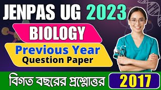 JENPAS UG PYQ | JENPAS UG Previous Year Question Paper | JENPAS UG Biology Important Chapters 2023