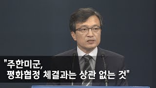 청와대 브리핑…문 대통령 \