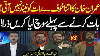 🔥 Kausar Kazmi Heated Response to Shahid Khattak | PTI Protest | PTI Leaders big Demand: