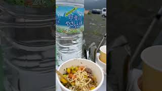 限界デイキャンプ　ラーメン食いたいがお湯がない編