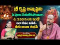 Nandibhatla Srihari Sharma Sri Krishna Janmastami Simple Pooja Vidhanam At Home | SumanTV MOM