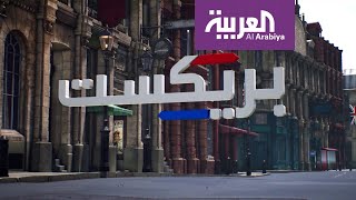 قصة بريكست .. طلاق بريطانيا من اوروربا بعد زواج دام ل٤٧ عاما