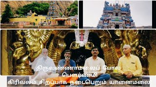 Yoga Narasimhar in Yanamalai | Hidden Fact about Yanamalai | @wordplaycomedies