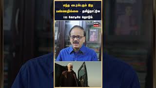 எந்த டைரக்டரும் இத பண்றதில்லை - தமிழ்நாட்டுல நூறு கோடியே தொடும். #விடாமுயர்ச்சி