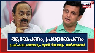 Kerala Assembly Session | 'ആരോപണം, പ്രത്യാരോപണം'; V D Satheesanനും Muhammad Riyasഉം നേർക്കുനേർ