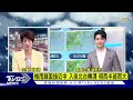 颮線通過 一秒天黑暴雨灌 梅雨季報到 周三.四防致災｜tvbs新聞