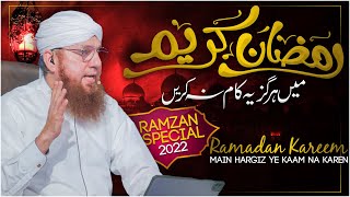Ramzan Kesy Guzarein | How To Spend Ramadan | Ramadan 2024 Bayan | Abdul Habib Attari