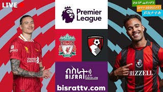 Liverpool Vs Bournemouth | ሊቨርፑል  ከ በርንማውዝ | | Bisrat fm | ብስራት | መሰለ መንግስቱ |