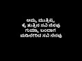 ello adu ello lyrics in kannada kanasugara ravichandran chitra @melodylyricskannada